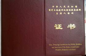 土地招拍挂主持人
