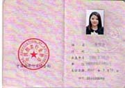 从业资格证15