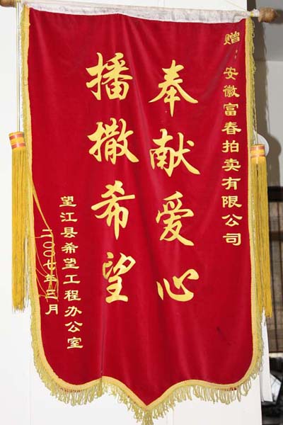 希望工程